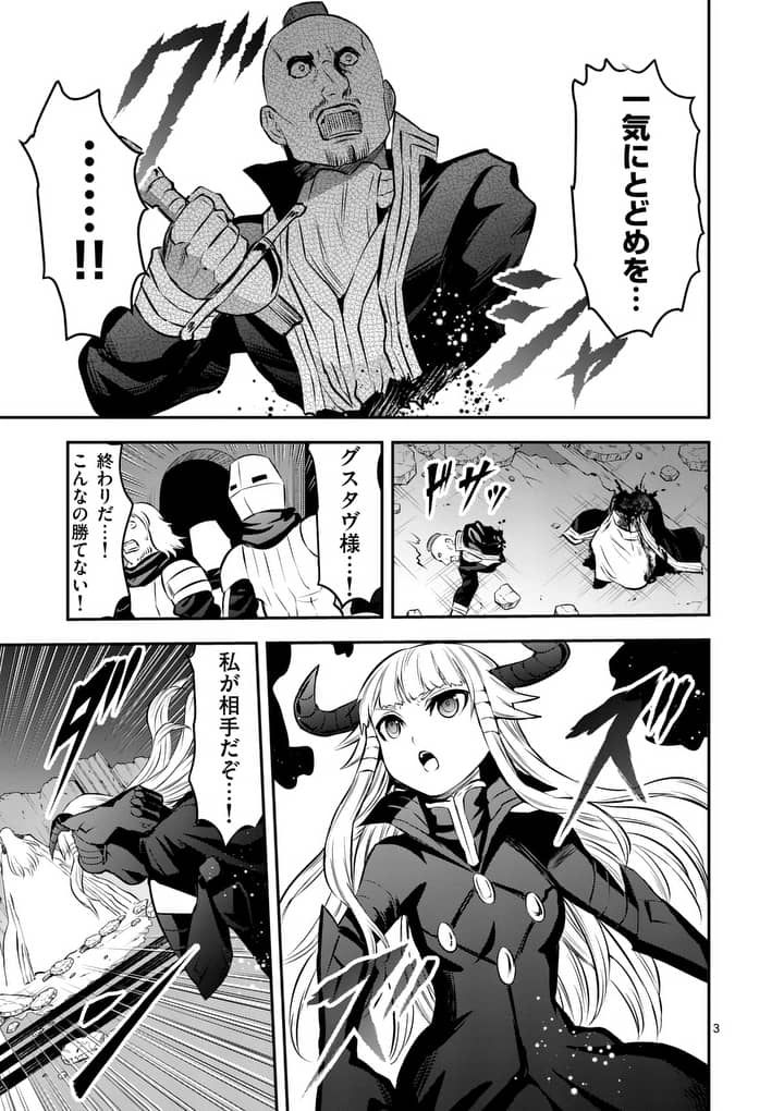 Yuusha ga Shinda! - Kami no Kuni-hen - Chapter 167.1 - Page 3