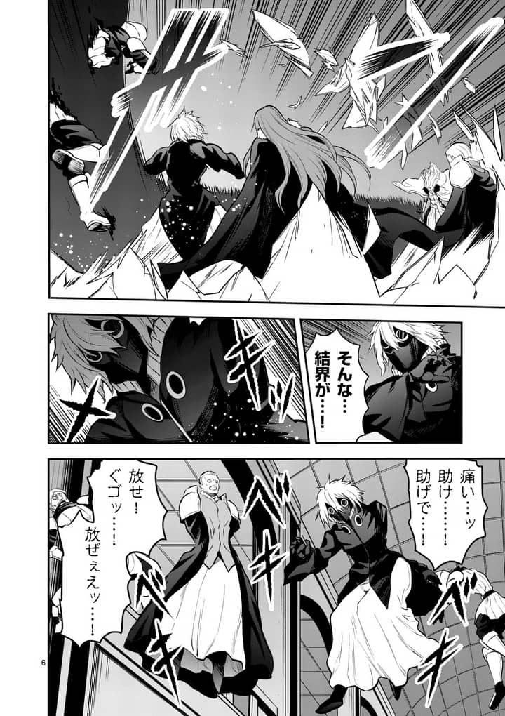 Yuusha ga Shinda! - Kami no Kuni-hen - Chapter 167.1 - Page 6