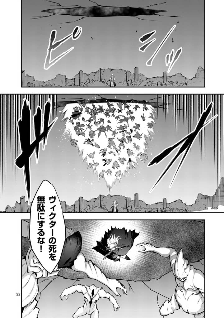 Yuusha ga Shinda! - Kami no Kuni-hen - Chapter 167.2 - Page 11