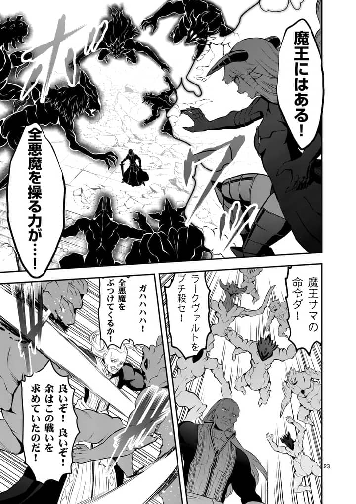 Yuusha ga Shinda! - Kami no Kuni-hen - Chapter 167.2 - Page 12