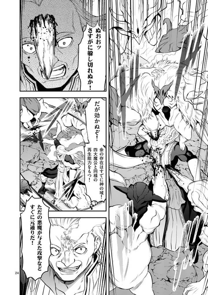 Yuusha ga Shinda! - Kami no Kuni-hen - Chapter 167.2 - Page 13