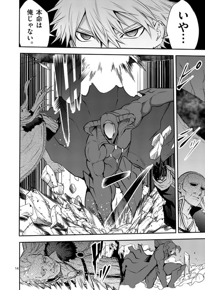 Yuusha ga Shinda! - Kami no Kuni-hen - Chapter 167.2 - Page 3