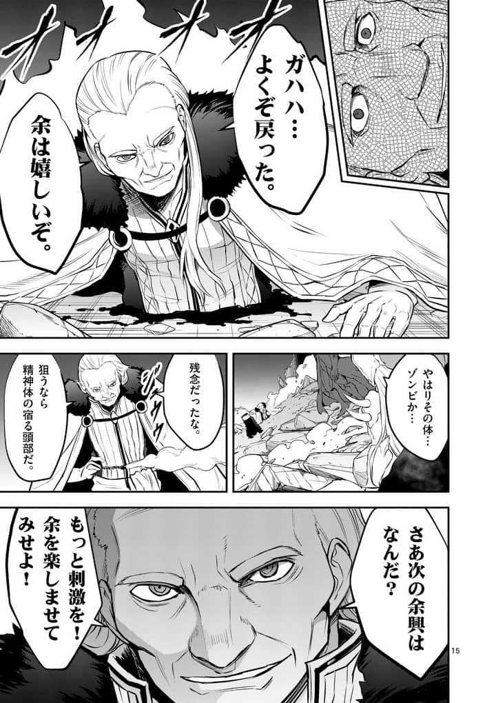 Yuusha ga Shinda! - Kami no Kuni-hen - Chapter 167.2 - Page 4