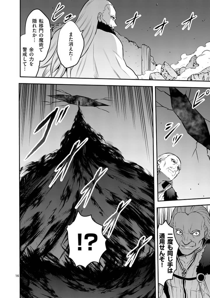 Yuusha ga Shinda! - Kami no Kuni-hen - Chapter 167.2 - Page 5