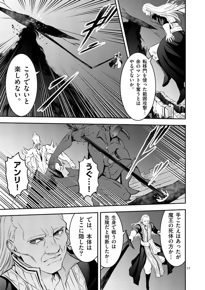 Yuusha ga Shinda! - Kami no Kuni-hen - Chapter 167.2 - Page 6