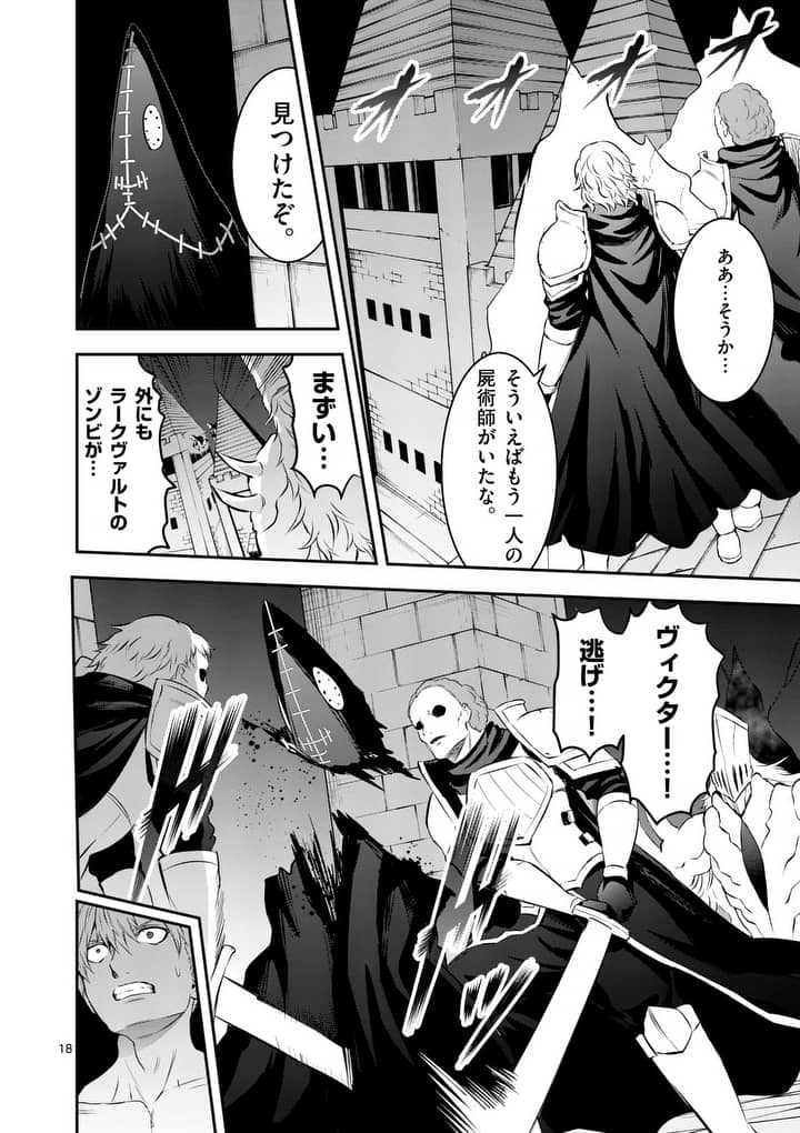 Yuusha ga Shinda! - Kami no Kuni-hen - Chapter 167.2 - Page 7