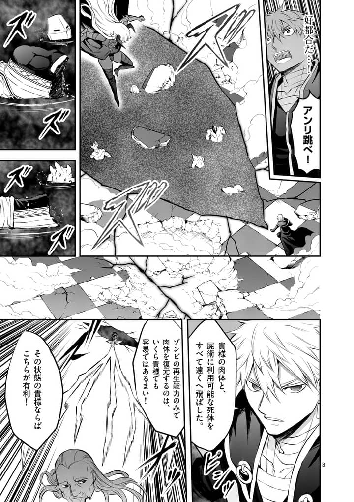 Yuusha ga Shinda! - Kami no Kuni-hen - Chapter 168 - Page 3