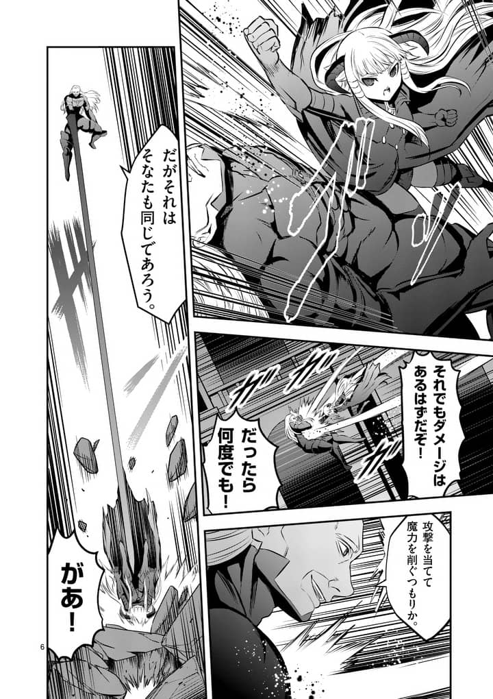 Yuusha ga Shinda! - Kami no Kuni-hen - Chapter 168 - Page 6