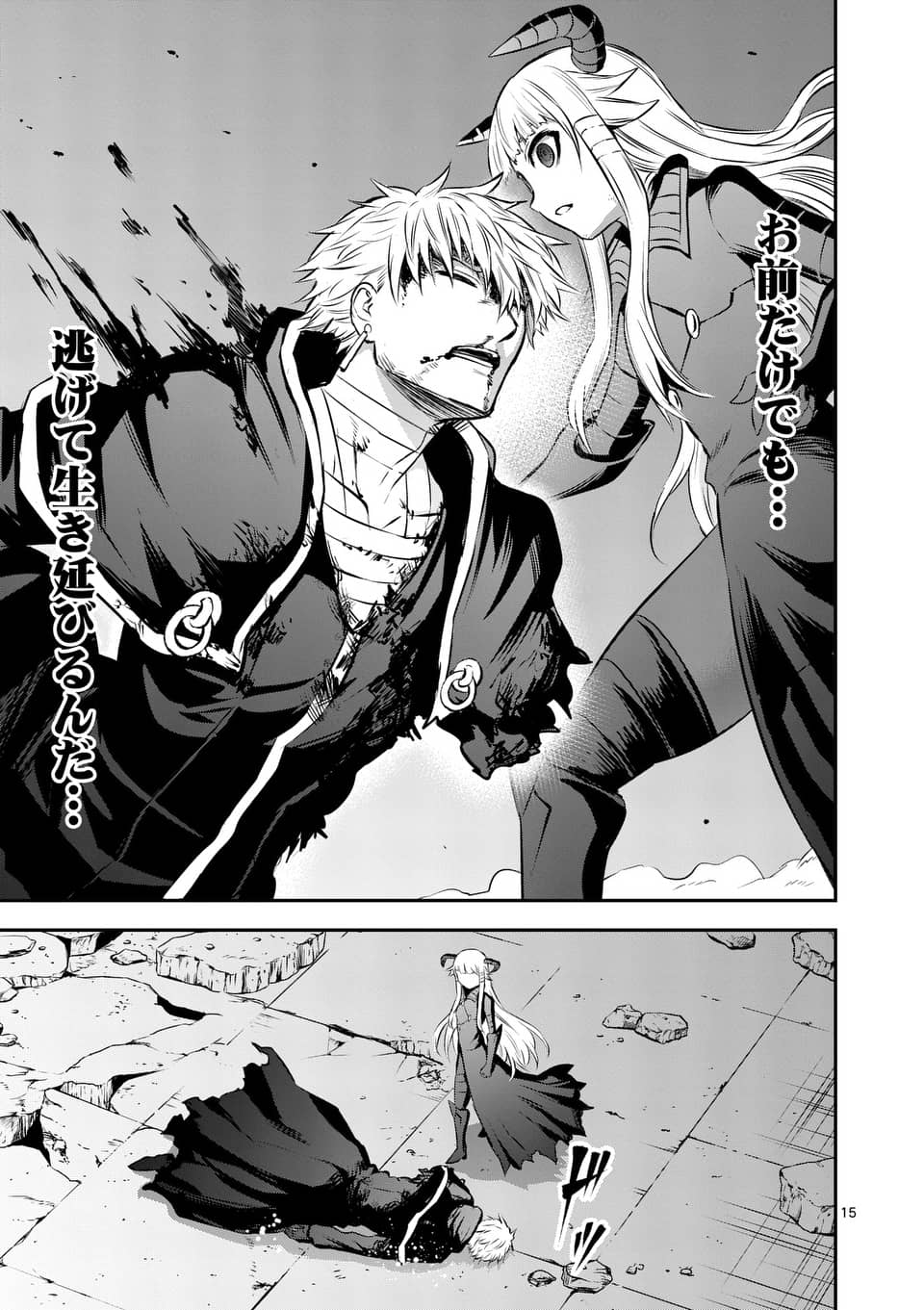 Yuusha ga Shinda! - Kami no Kuni-hen - Chapter 169 - Page 15