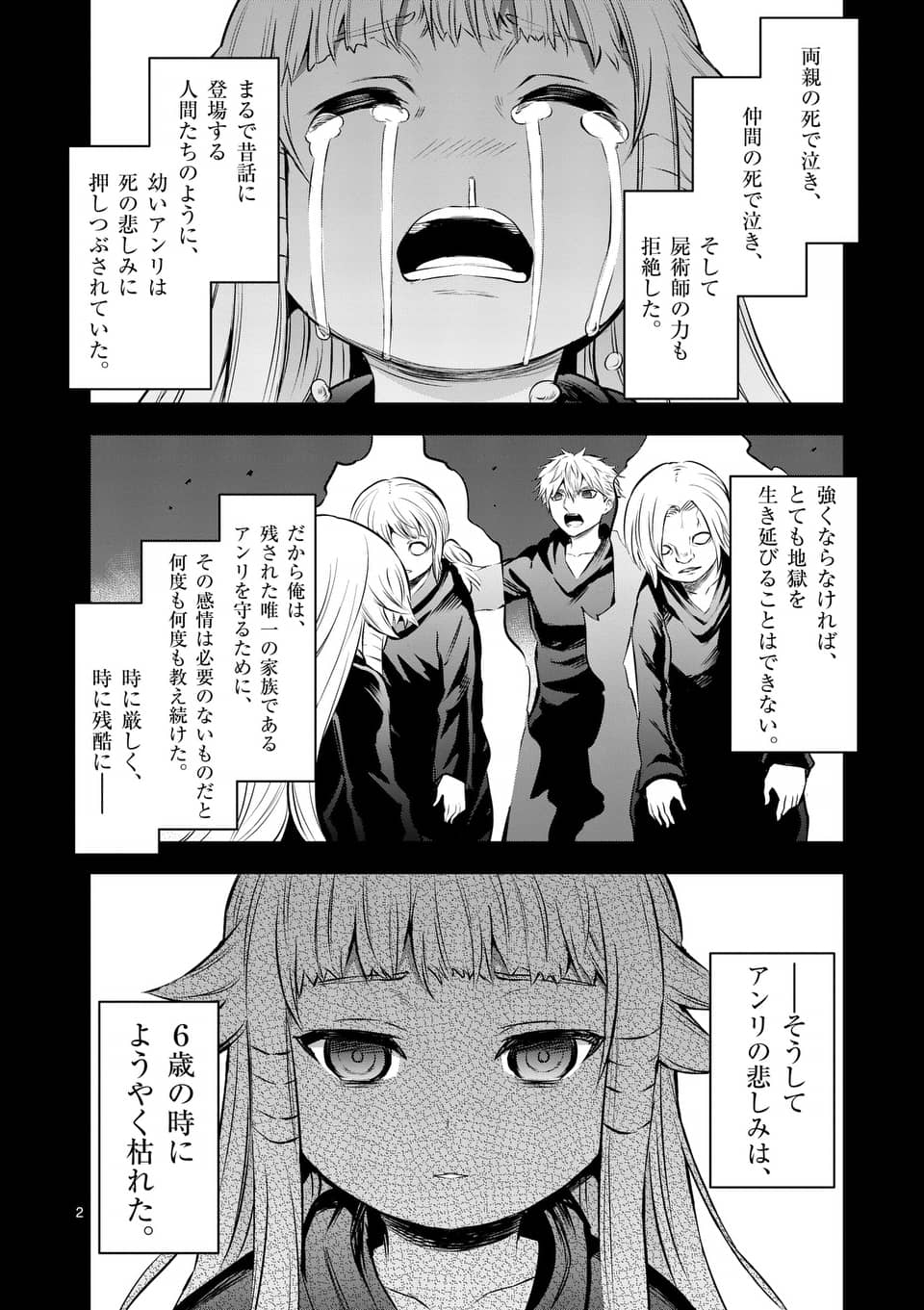 Yuusha ga Shinda! - Kami no Kuni-hen - Chapter 169 - Page 2