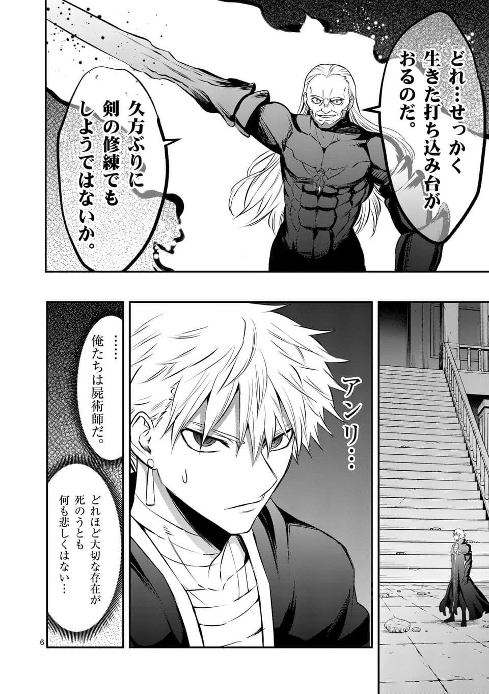 Yuusha ga Shinda! - Kami no Kuni-hen - Chapter 169 - Page 6