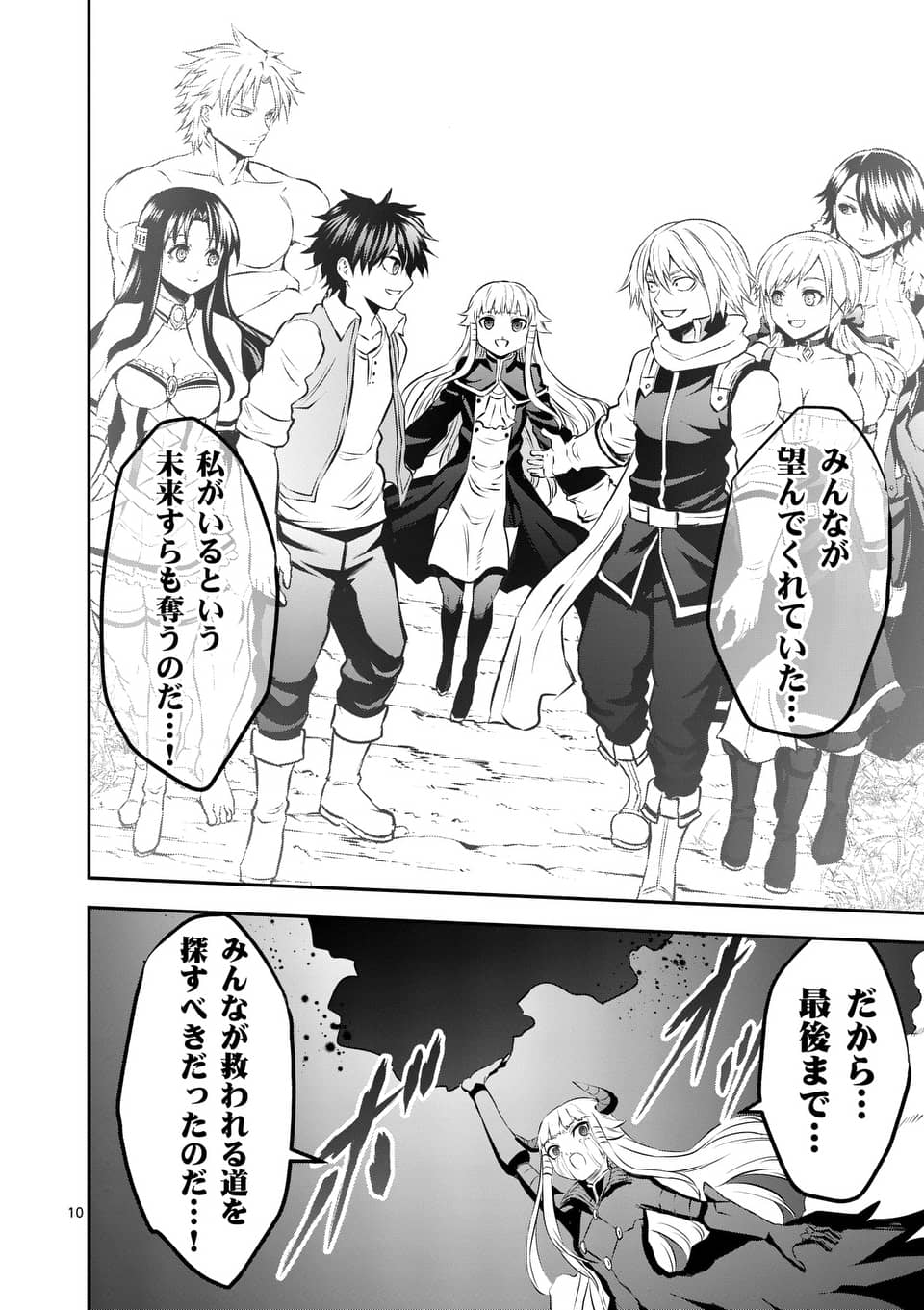 Yuusha ga Shinda! - Kami no Kuni-hen - Chapter 170 - Page 10