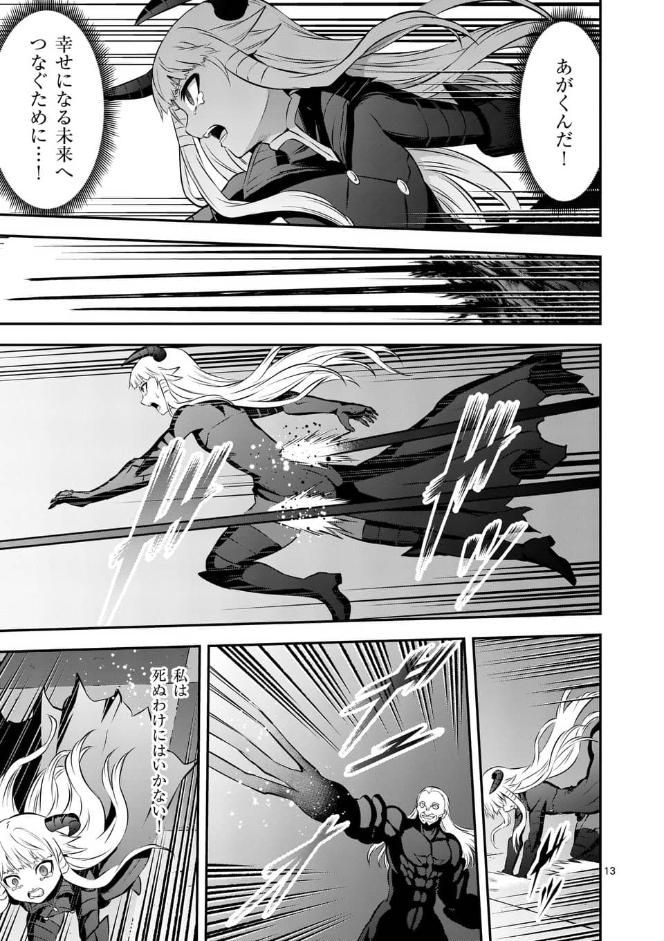 Yuusha ga Shinda! - Kami no Kuni-hen - Chapter 170 - Page 13