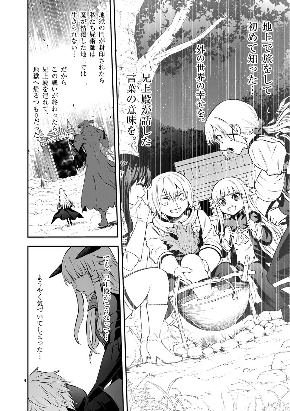 Yuusha ga Shinda! - Kami no Kuni-hen - Chapter 170 - Page 4
