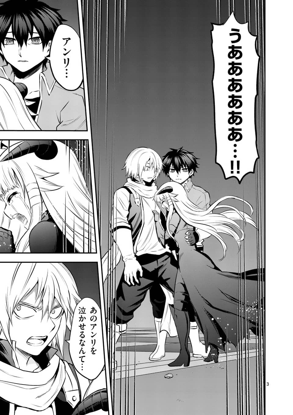 Yuusha ga Shinda! - Kami no Kuni-hen - Chapter 171.1 - Page 3