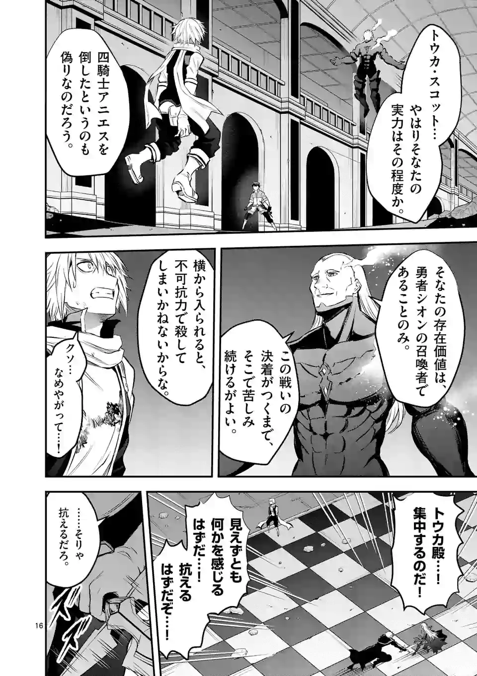 Yuusha ga Shinda! - Kami no Kuni-hen - Chapter 171.2 - Page 3