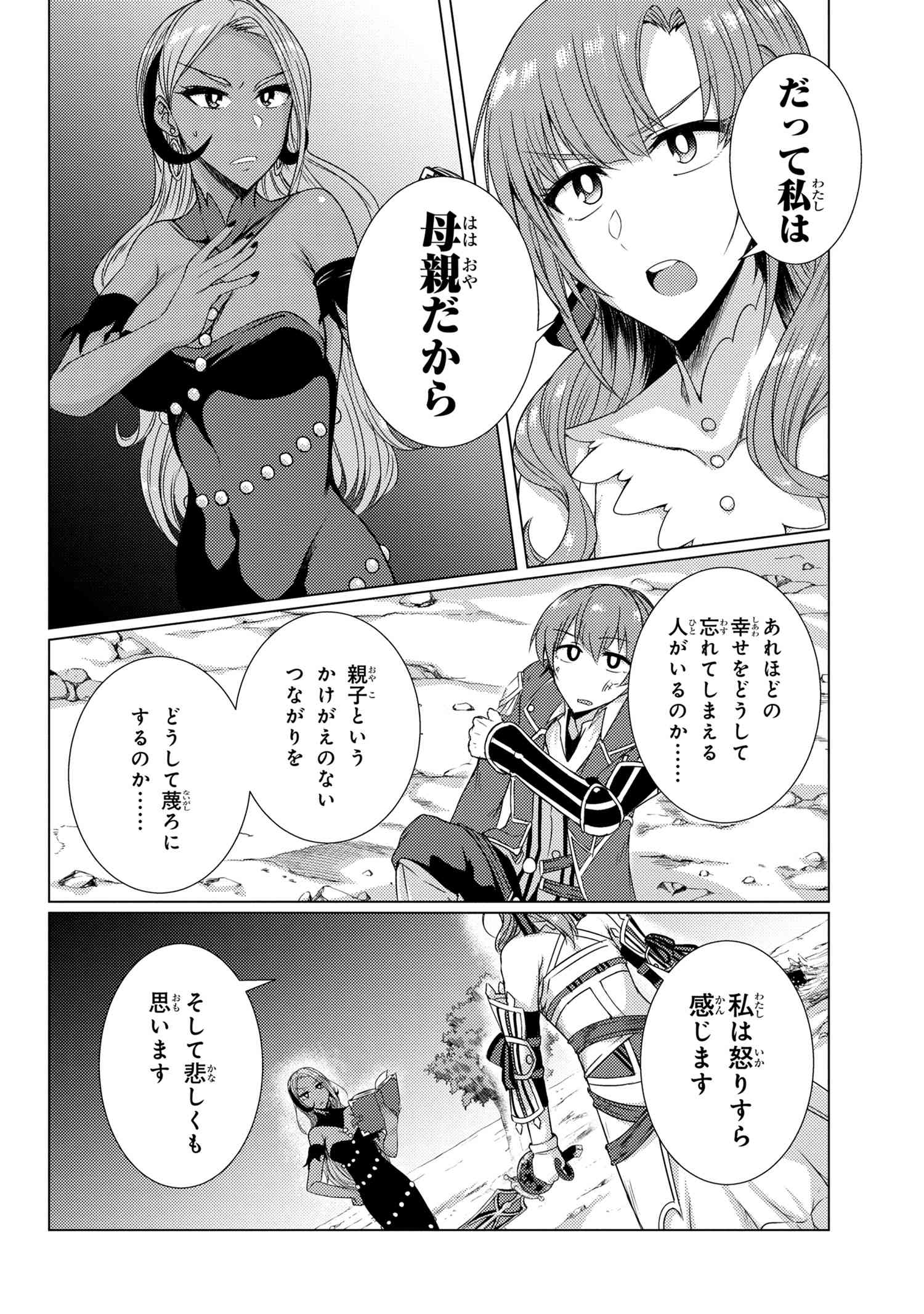 Yuusha ga Shinda! - Kami no Kuni-hen - Chapter 172 - Page 10