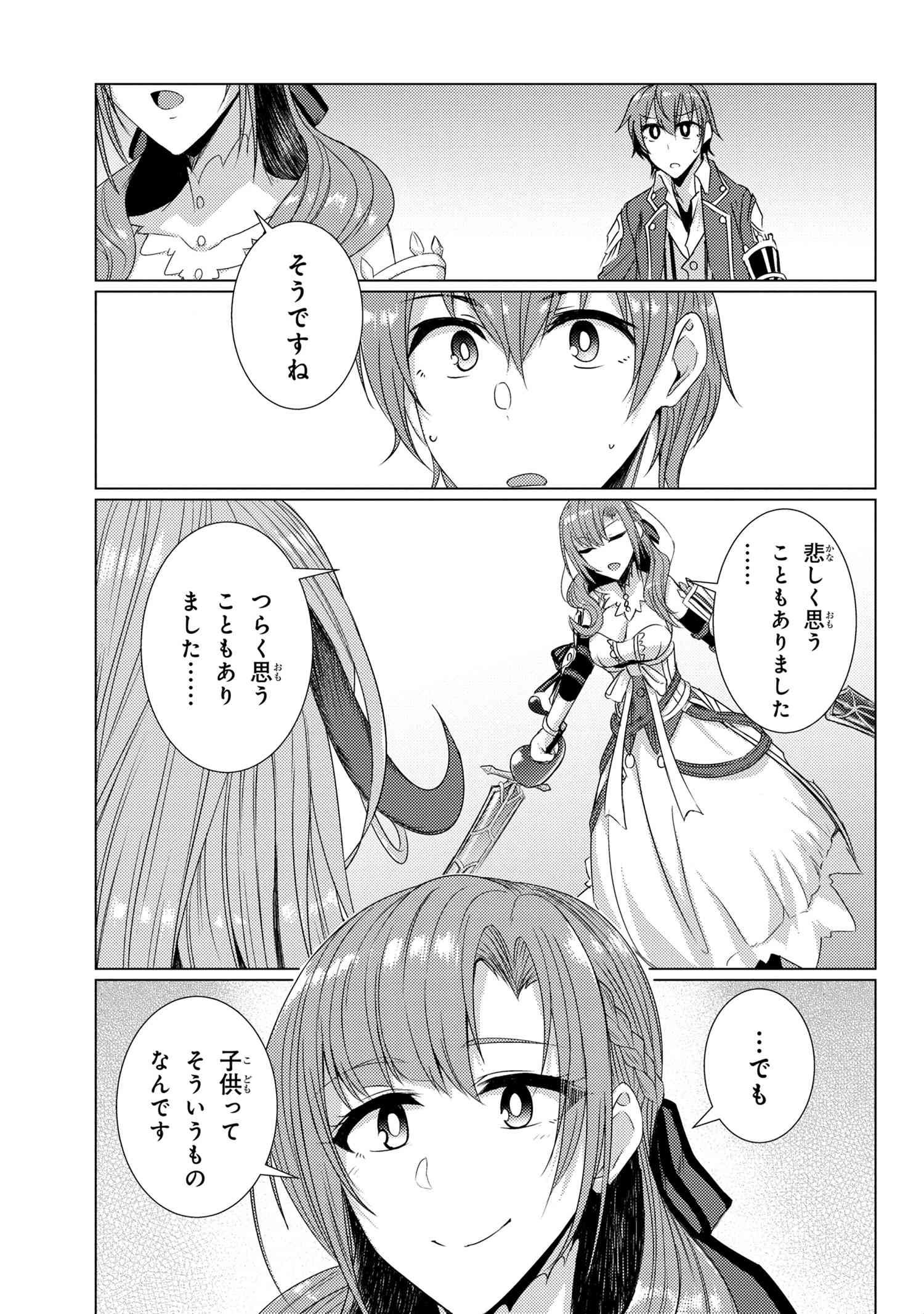 Yuusha ga Shinda! - Kami no Kuni-hen - Chapter 172 - Page 17