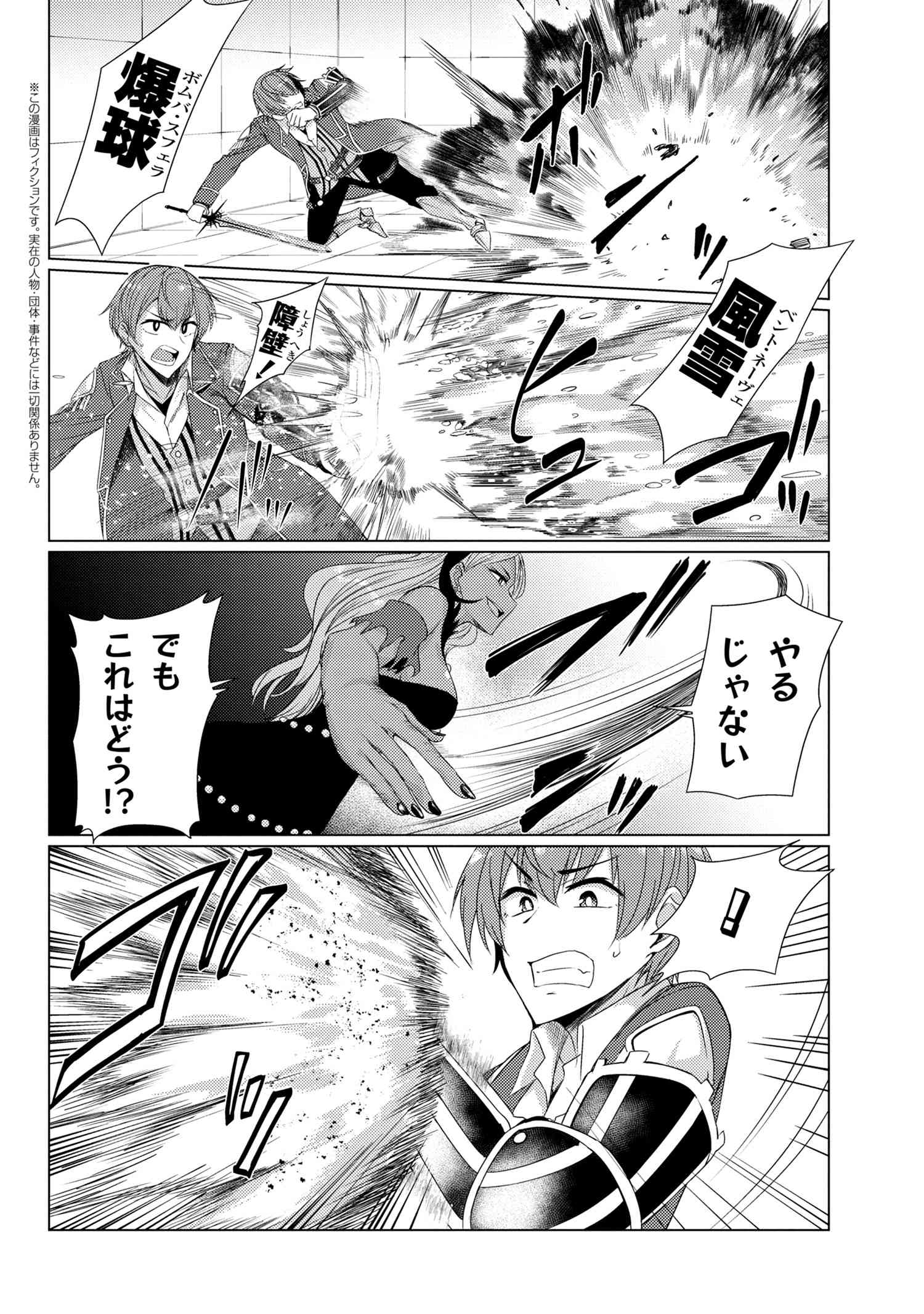 Yuusha ga Shinda! - Kami no Kuni-hen - Chapter 172 - Page 2