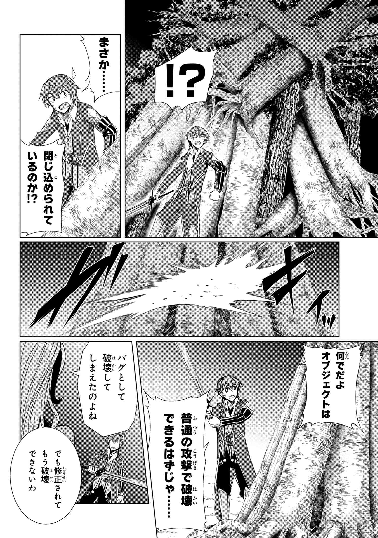 Yuusha ga Shinda! - Kami no Kuni-hen - Chapter 172 - Page 4