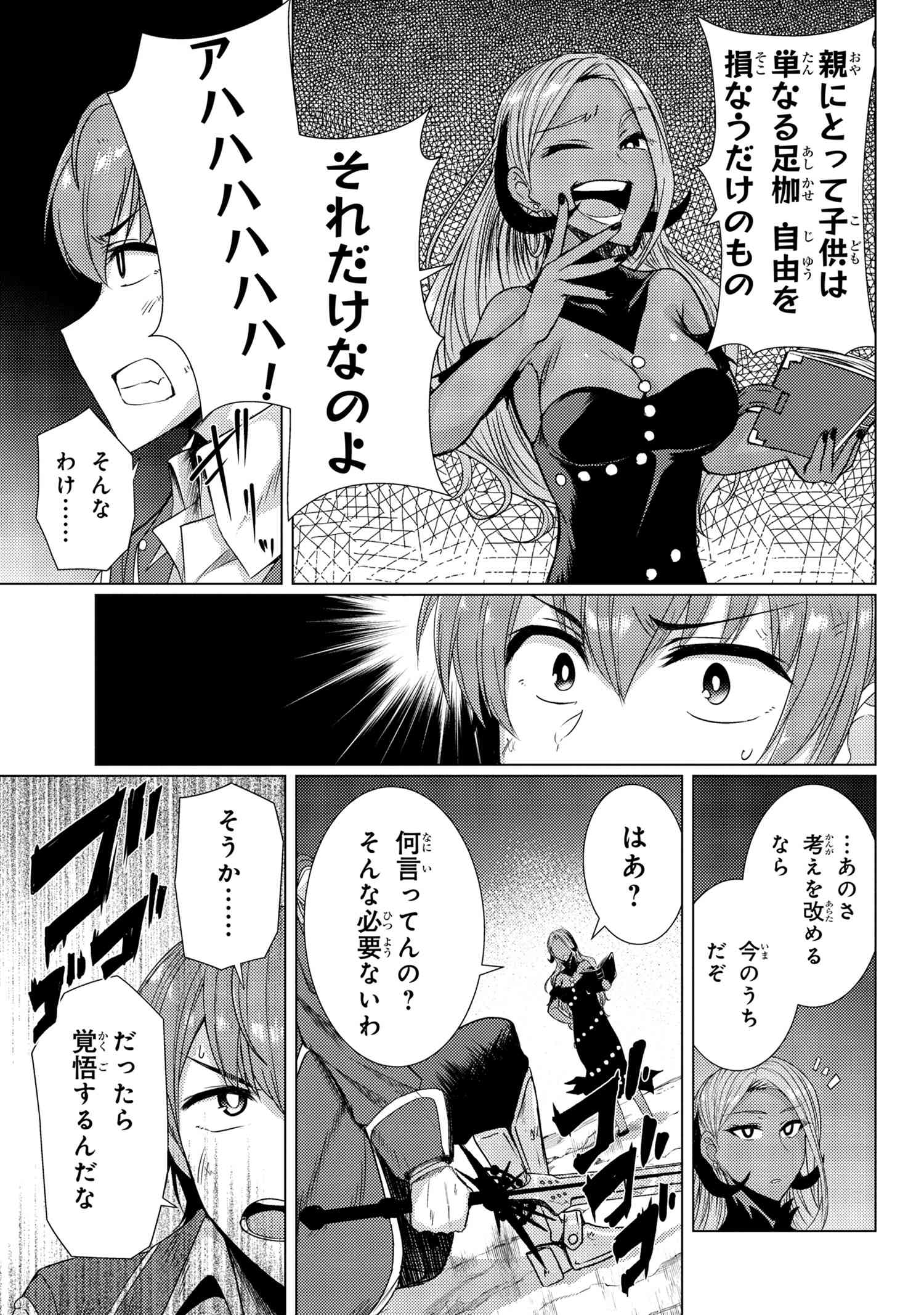 Yuusha ga Shinda! - Kami no Kuni-hen - Chapter 172 - Page 7