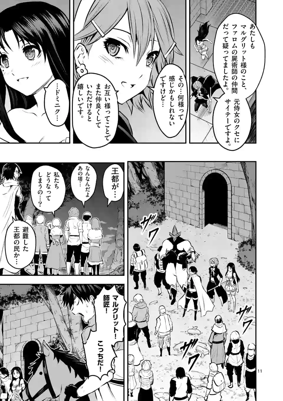 Yuusha ga Shinda! - Kami no Kuni-hen - Chapter 175 - Page 11