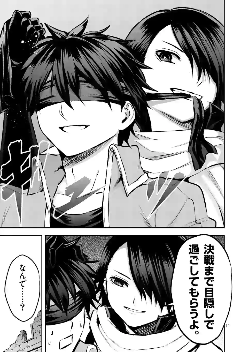 Yuusha ga Shinda! - Kami no Kuni-hen - Chapter 176 - Page 11