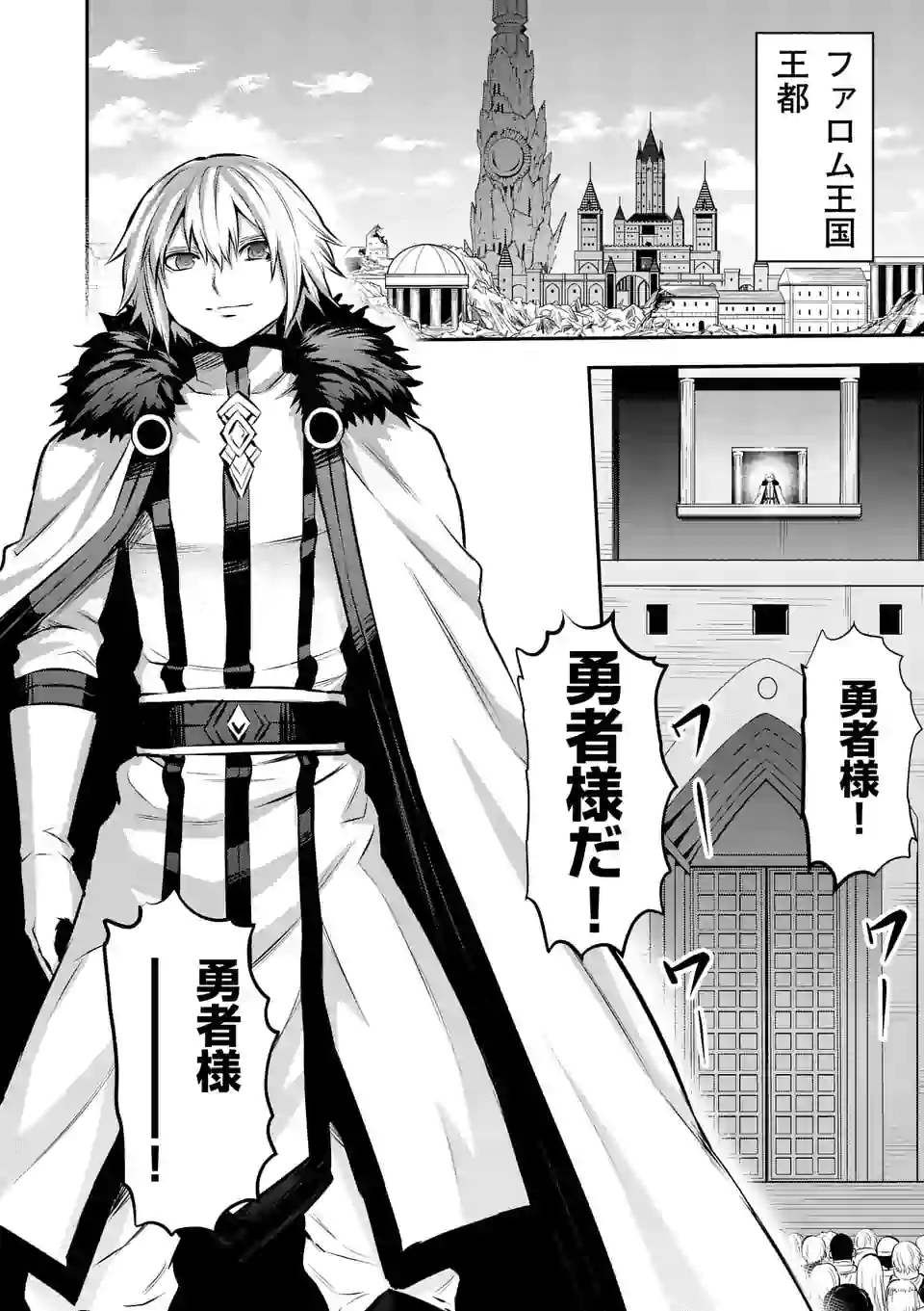 Yuusha ga Shinda! - Kami no Kuni-hen - Chapter 176 - Page 12