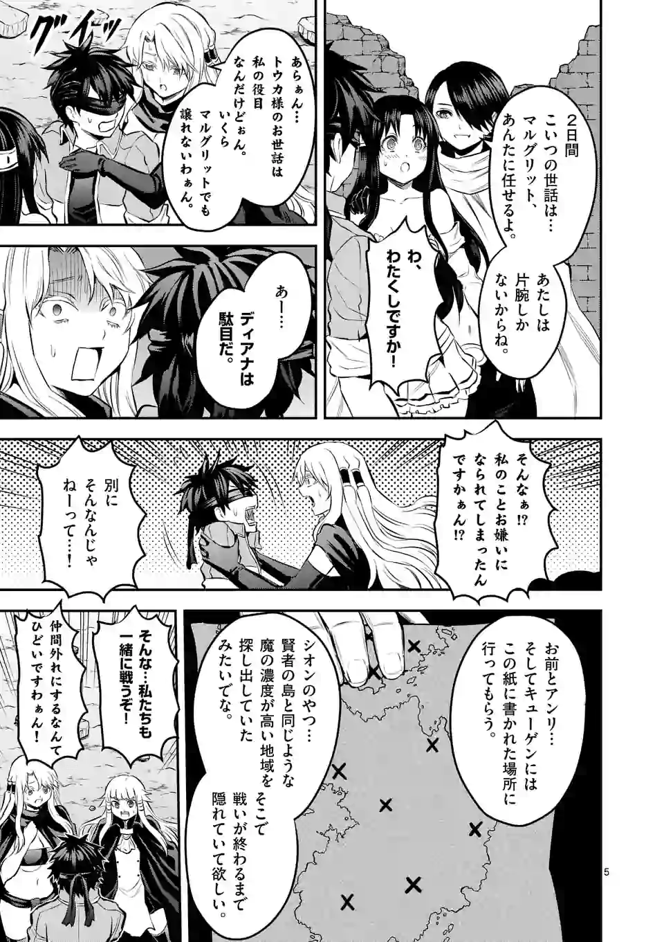 Yuusha ga Shinda! - Kami no Kuni-hen - Chapter 177 - Page 5