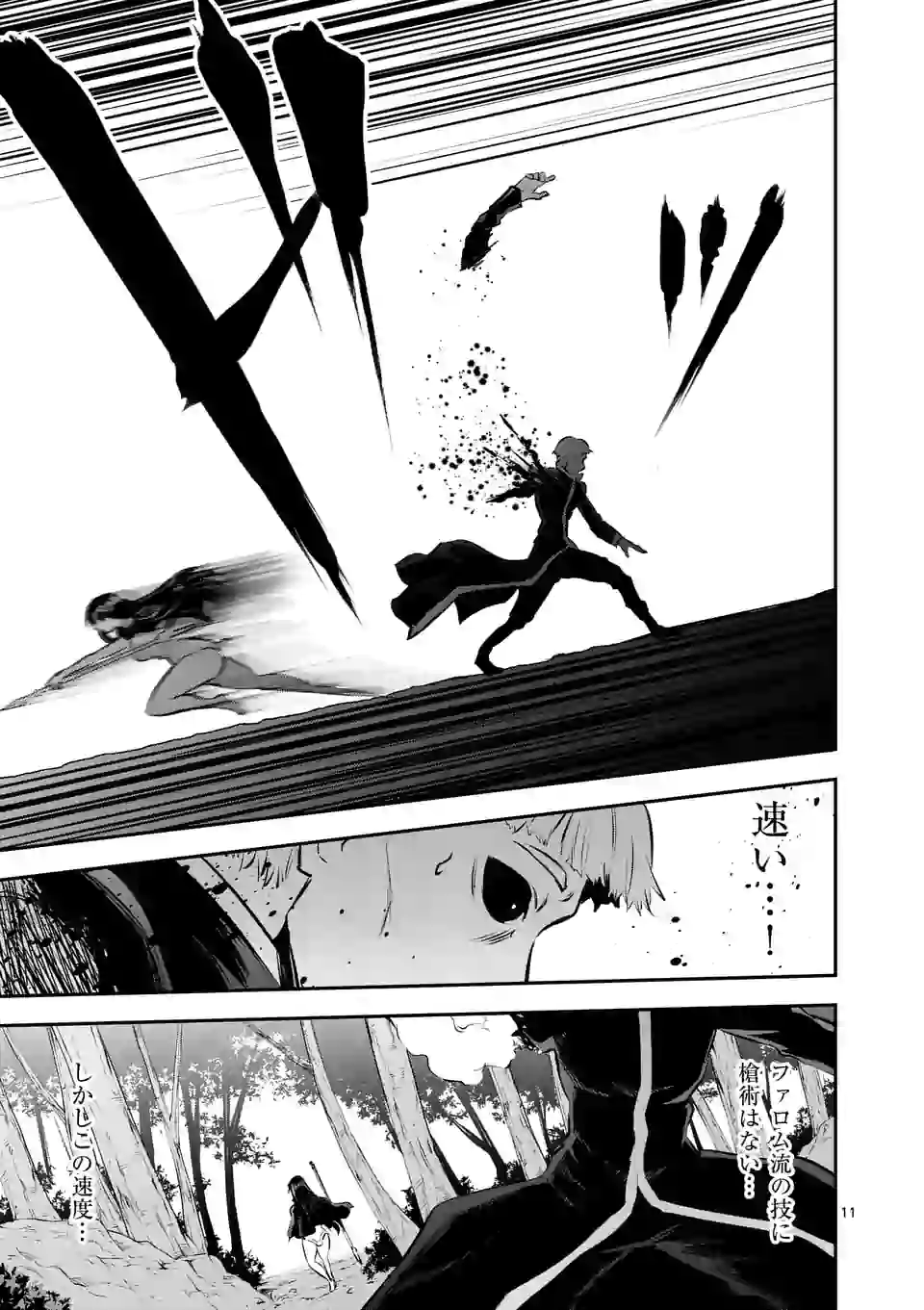 Yuusha ga Shinda! - Kami no Kuni-hen - Chapter 178 - Page 11