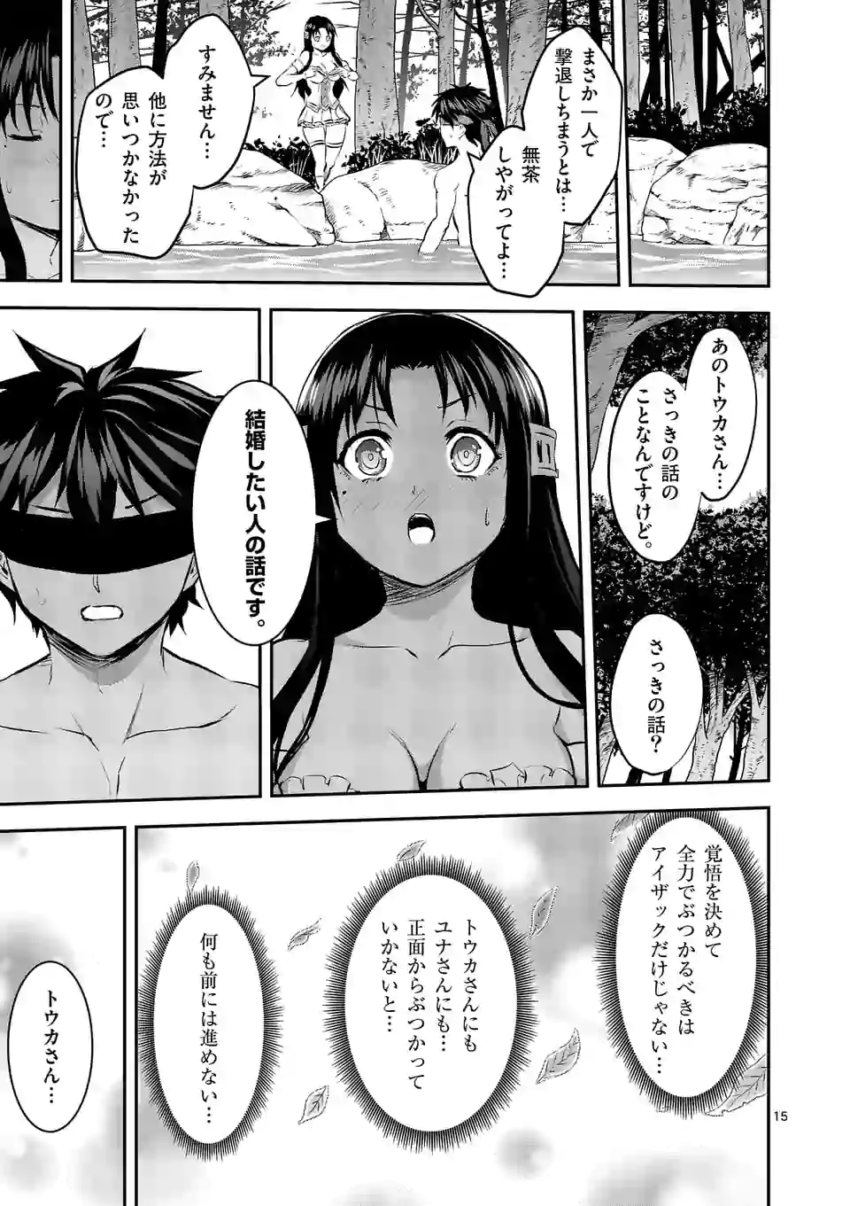 Yuusha ga Shinda! - Kami no Kuni-hen - Chapter 178 - Page 15