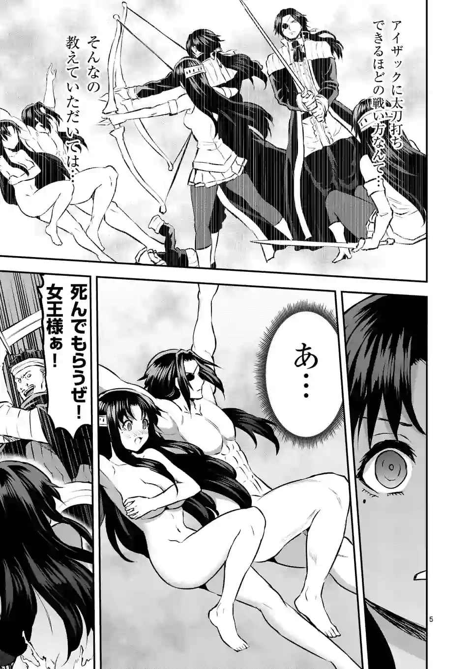 Yuusha ga Shinda! - Kami no Kuni-hen - Chapter 178 - Page 5