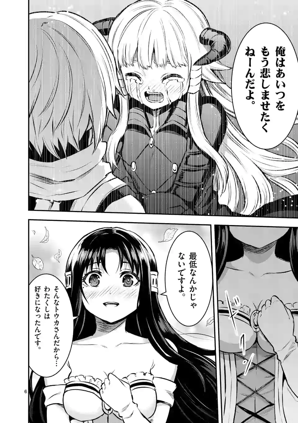 Yuusha ga Shinda! - Kami no Kuni-hen - Chapter 179 - Page 6