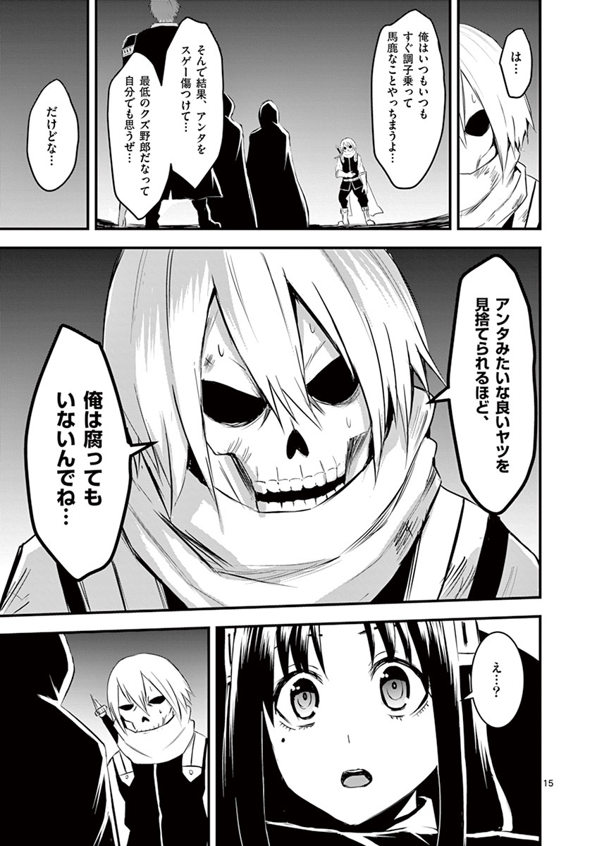 Yuusha ga Shinda! - Kami no Kuni-hen - Chapter 18 - Page 15