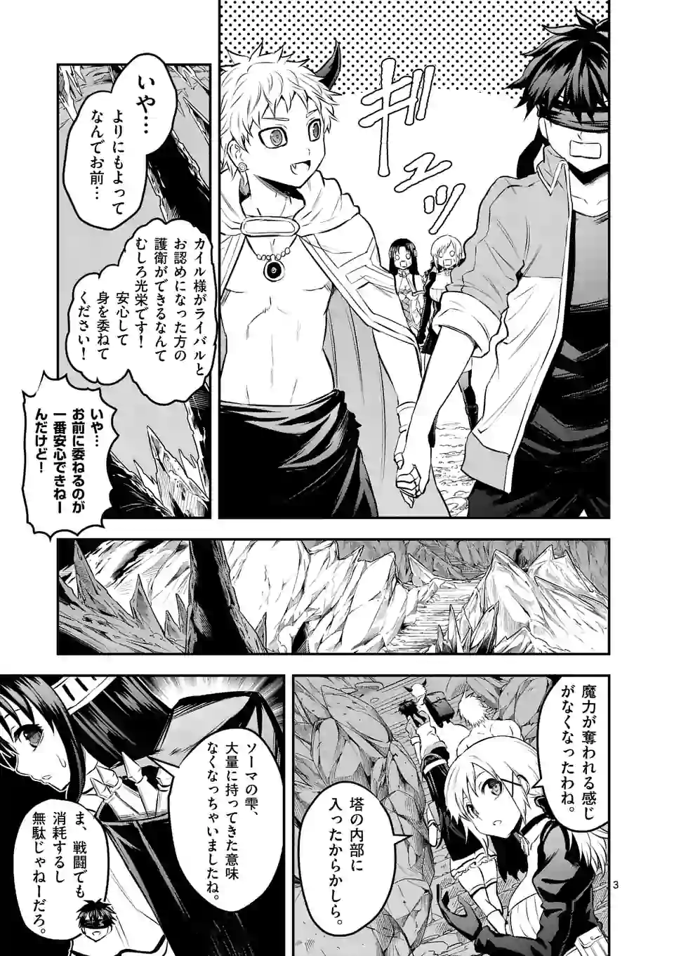 Yuusha ga Shinda! - Kami no Kuni-hen - Chapter 181 - Page 3