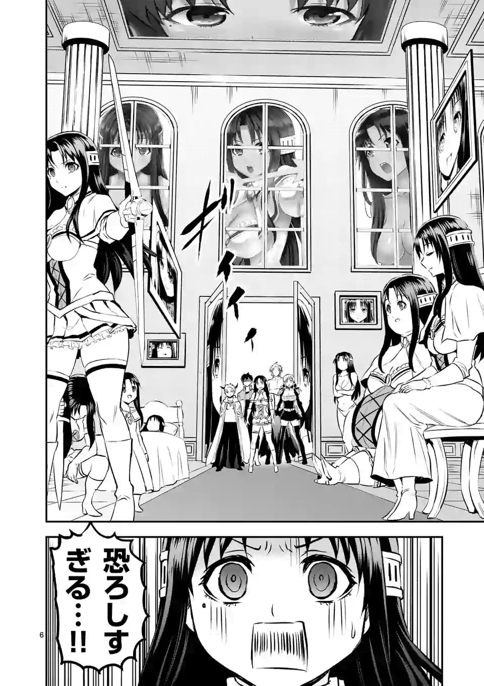 Yuusha ga Shinda! - Kami no Kuni-hen - Chapter 181 - Page 6