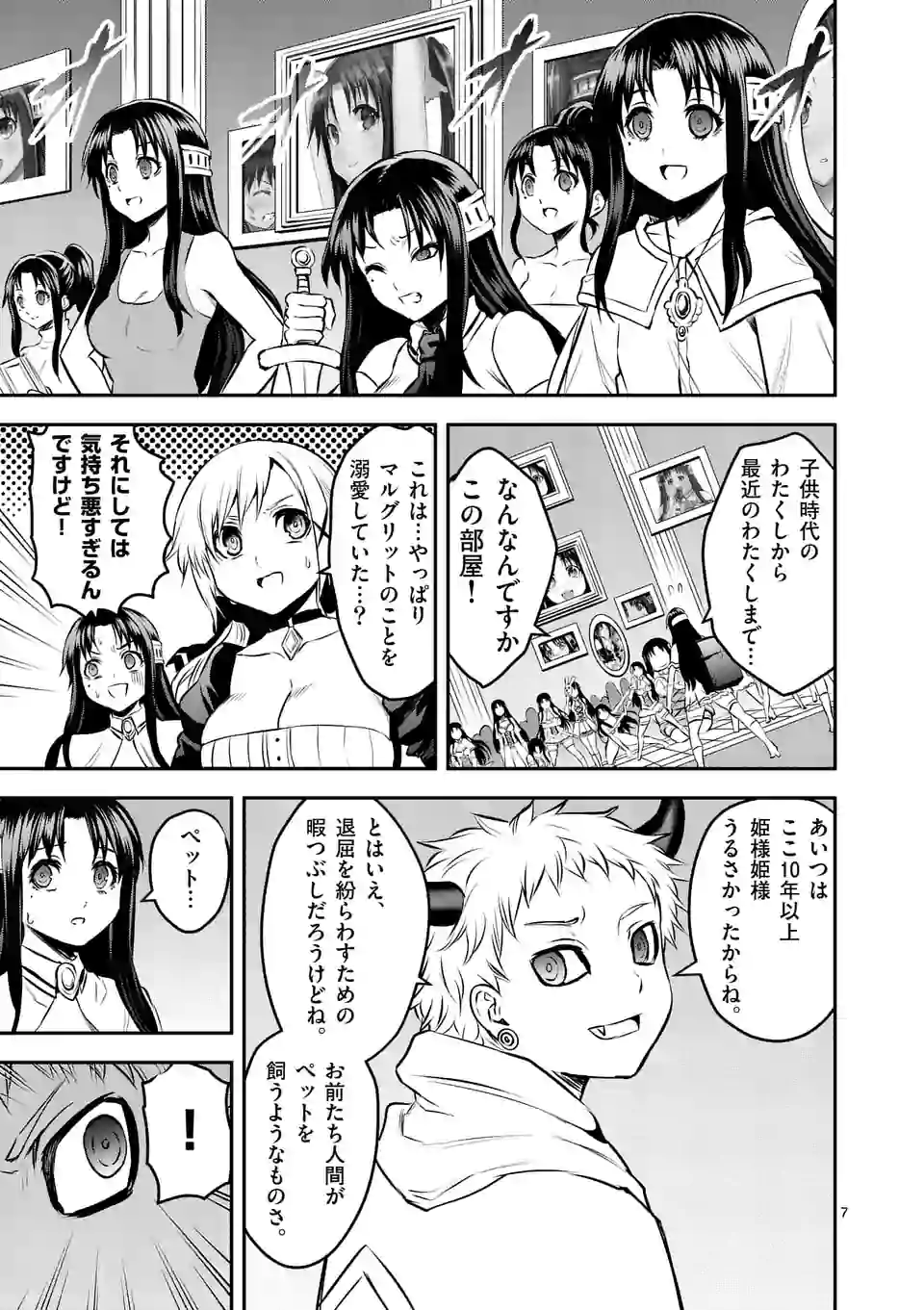 Yuusha ga Shinda! - Kami no Kuni-hen - Chapter 181 - Page 7