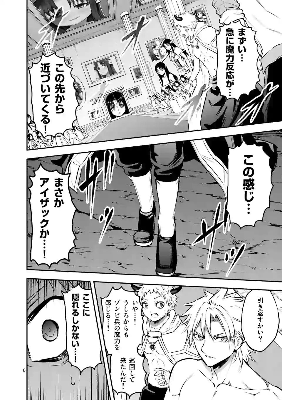 Yuusha ga Shinda! - Kami no Kuni-hen - Chapter 181 - Page 8