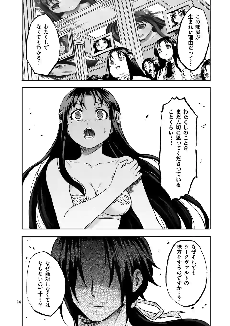 Yuusha ga Shinda! - Kami no Kuni-hen - Chapter 182 - Page 14