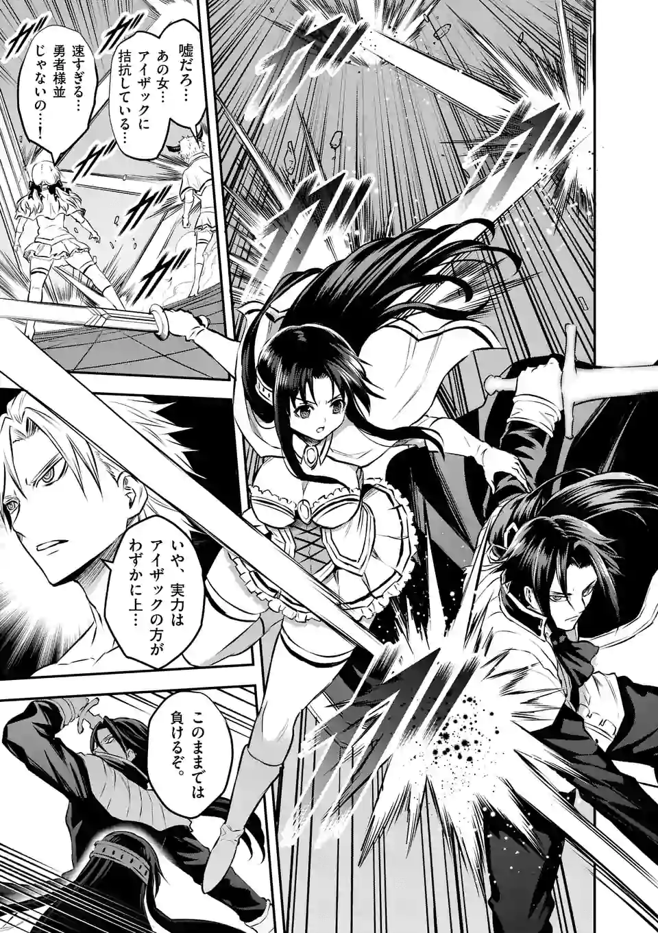 Yuusha ga Shinda! - Kami no Kuni-hen - Chapter 182 - Page 7