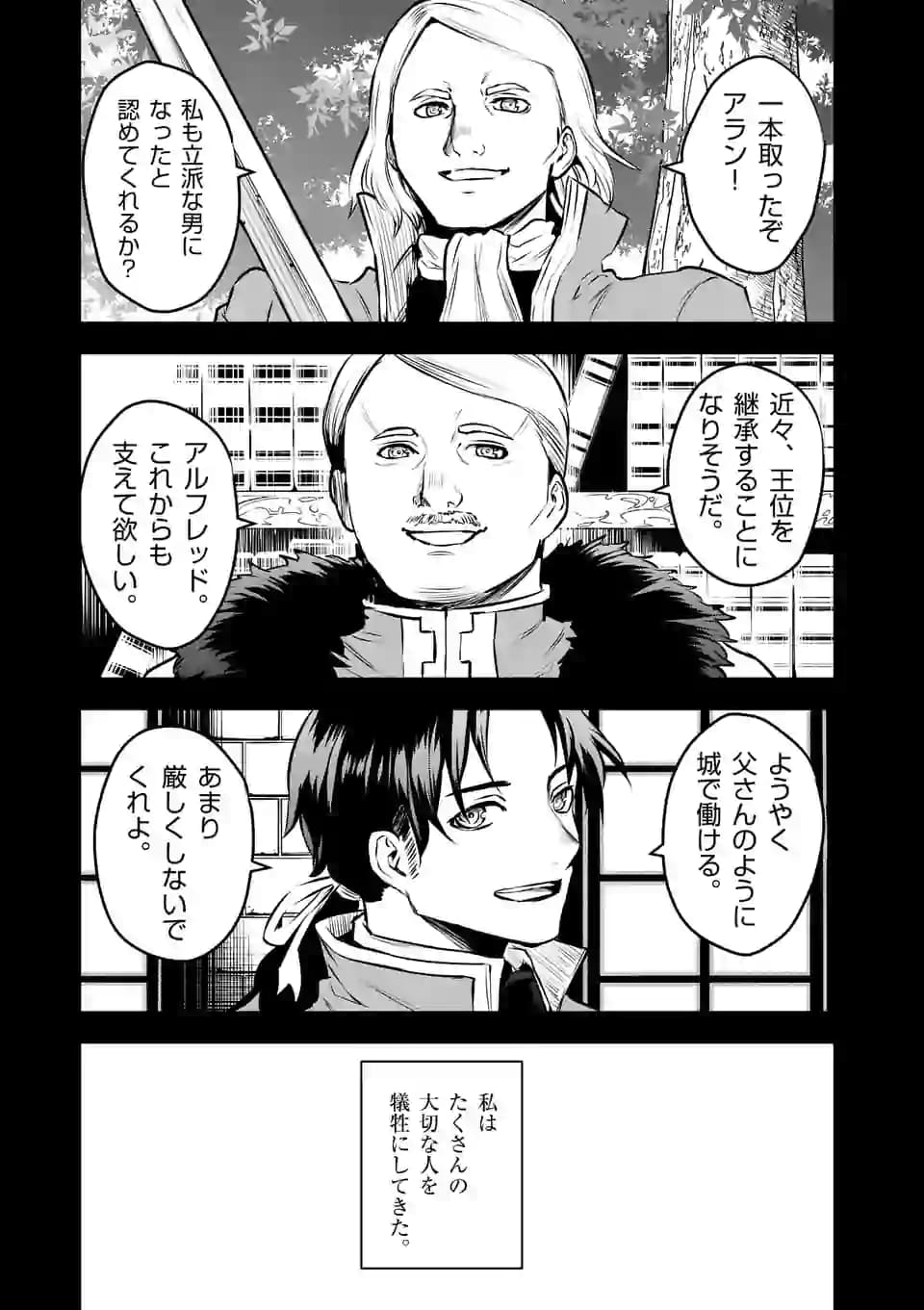 Yuusha ga Shinda! - Kami no Kuni-hen - Chapter 183 - Page 11