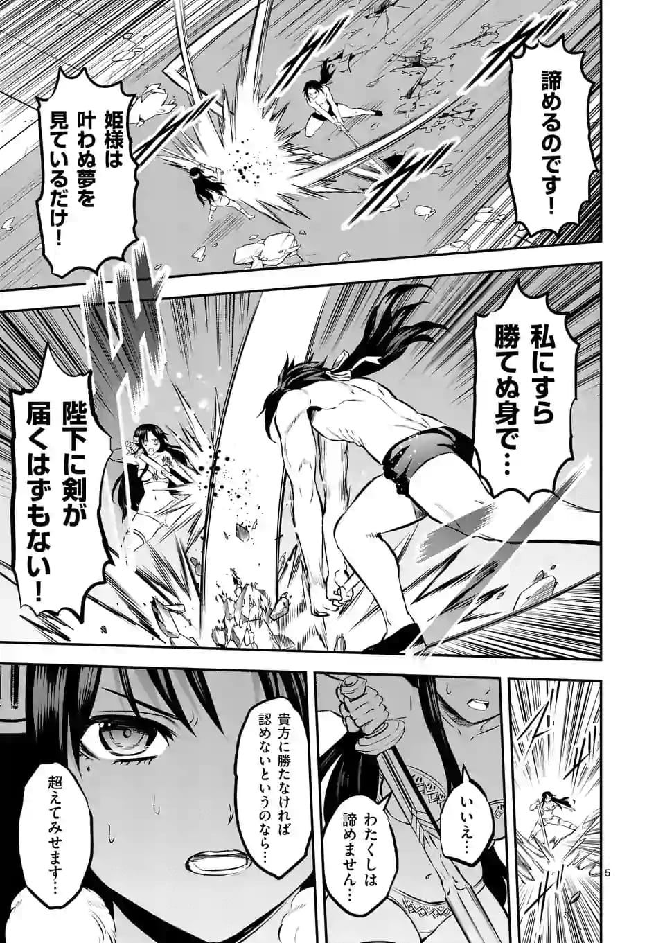 Yuusha ga Shinda! - Kami no Kuni-hen - Chapter 183 - Page 5