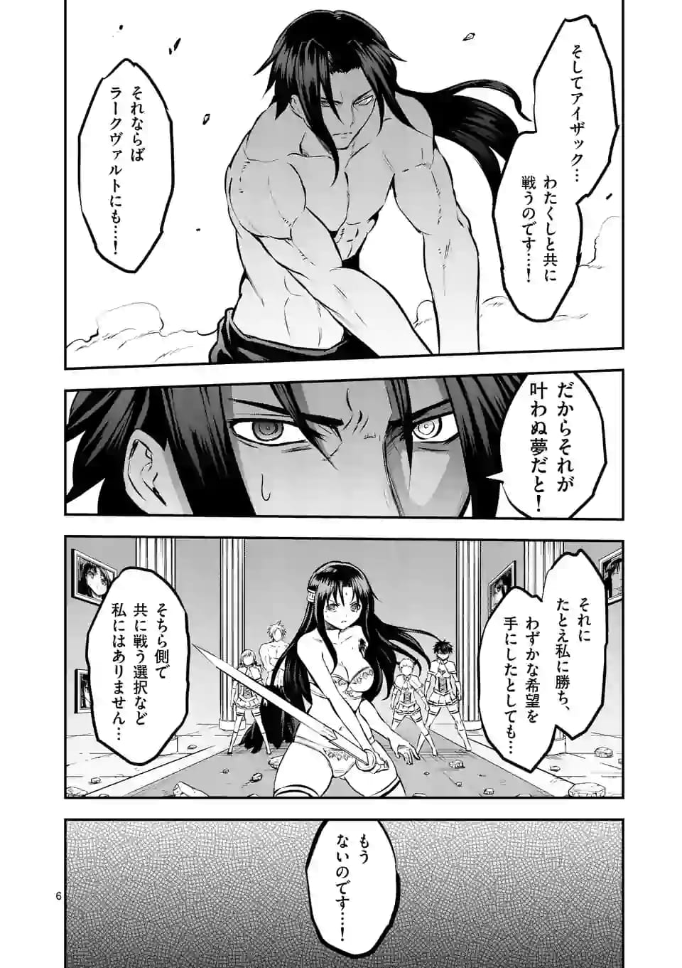 Yuusha ga Shinda! - Kami no Kuni-hen - Chapter 183 - Page 6