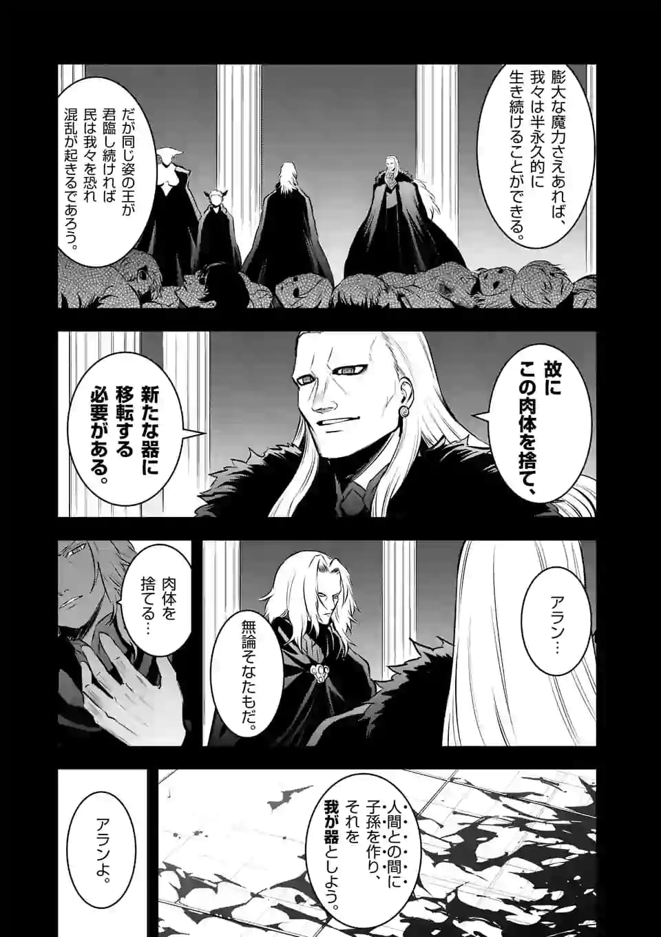 Yuusha ga Shinda! - Kami no Kuni-hen - Chapter 183 - Page 9