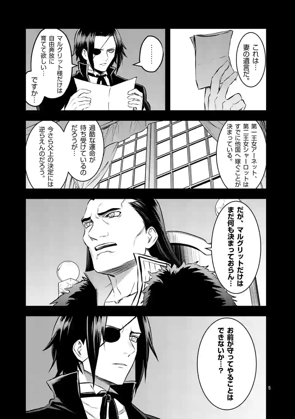 Yuusha ga Shinda! - Kami no Kuni-hen - Chapter 184.1 - Page 5