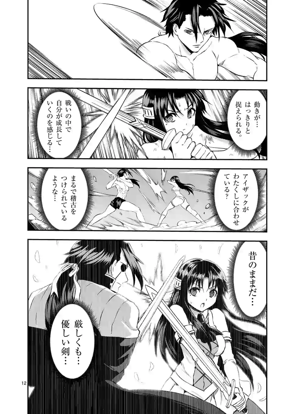 Yuusha ga Shinda! - Kami no Kuni-hen - Chapter 184.2 - Page 1