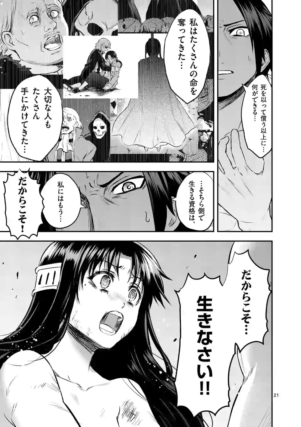 Yuusha ga Shinda! - Kami no Kuni-hen - Chapter 184.2 - Page 10