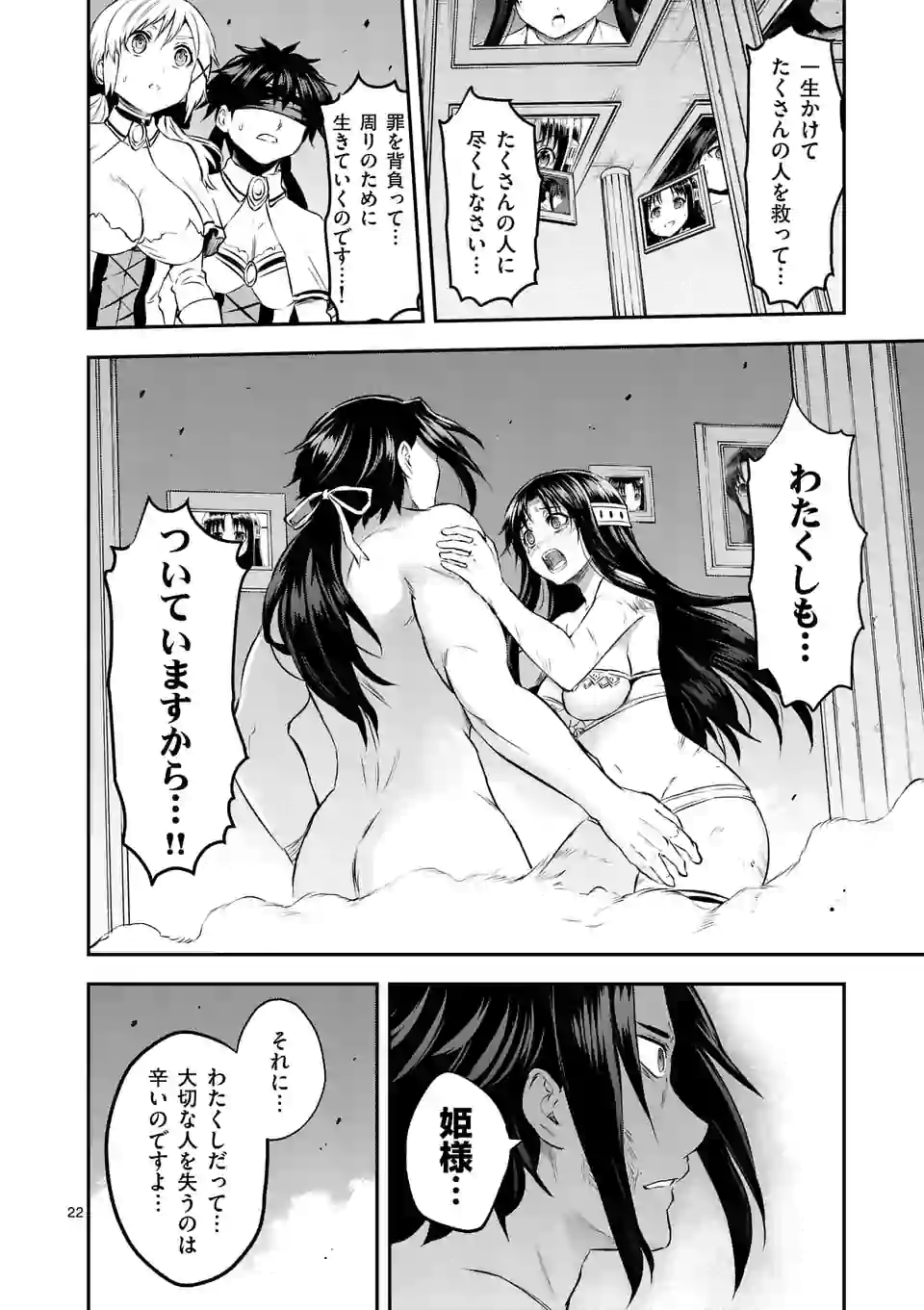 Yuusha ga Shinda! - Kami no Kuni-hen - Chapter 184.2 - Page 11