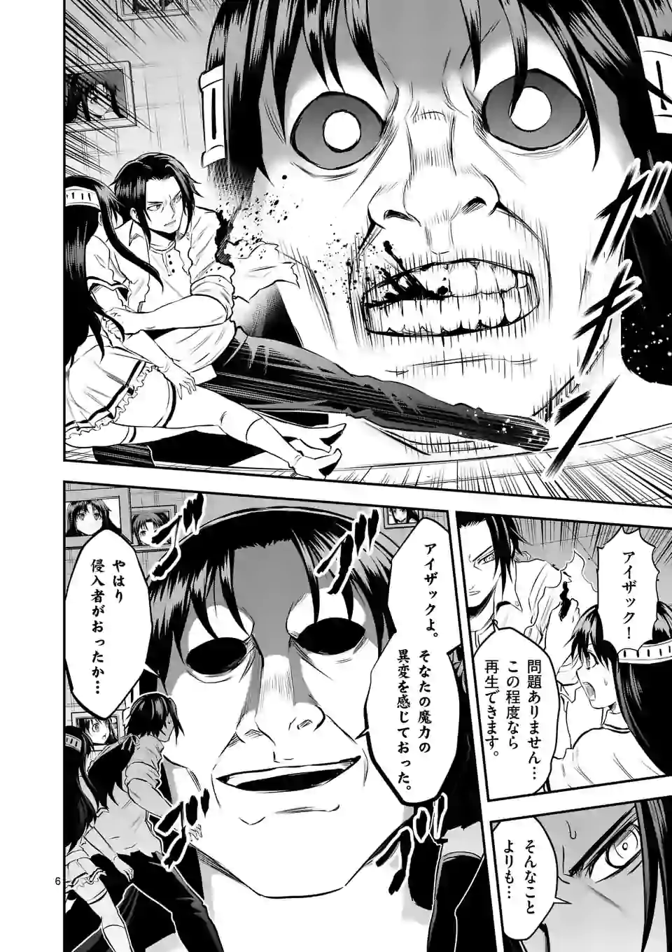 Yuusha ga Shinda! - Kami no Kuni-hen - Chapter 185 - Page 6