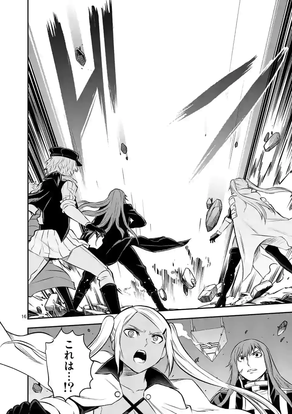 Yuusha ga Shinda! - Kami no Kuni-hen - Chapter 186 - Page 16